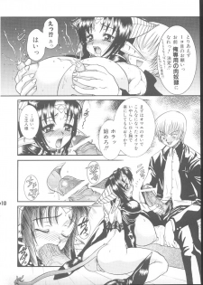(C64) [Rei no Tokoro (Kuroarama Soukai)] Kuro no Kioku Yon (Love Hina, Street Fighter) - page 9