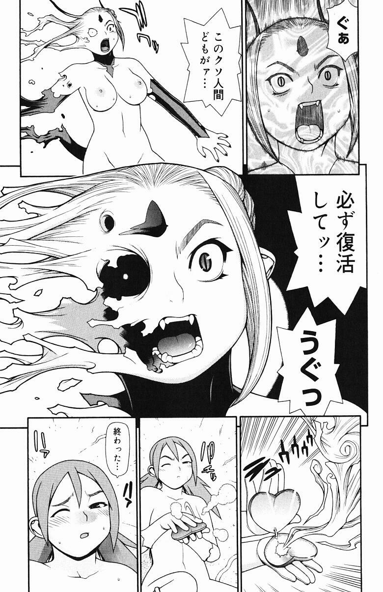 [Yoshida Hebisaku] Inyou Kaikai page 100 full