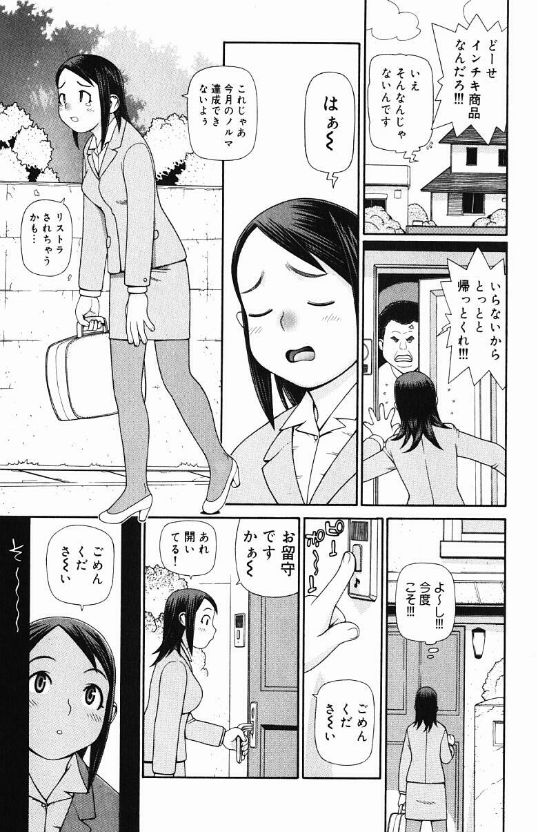 [Yoshida Hebisaku] Inyou Kaikai page 102 full