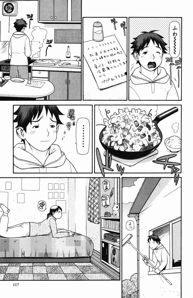 [Yoshida Hebisaku] Inyou Kaikai page 118 full