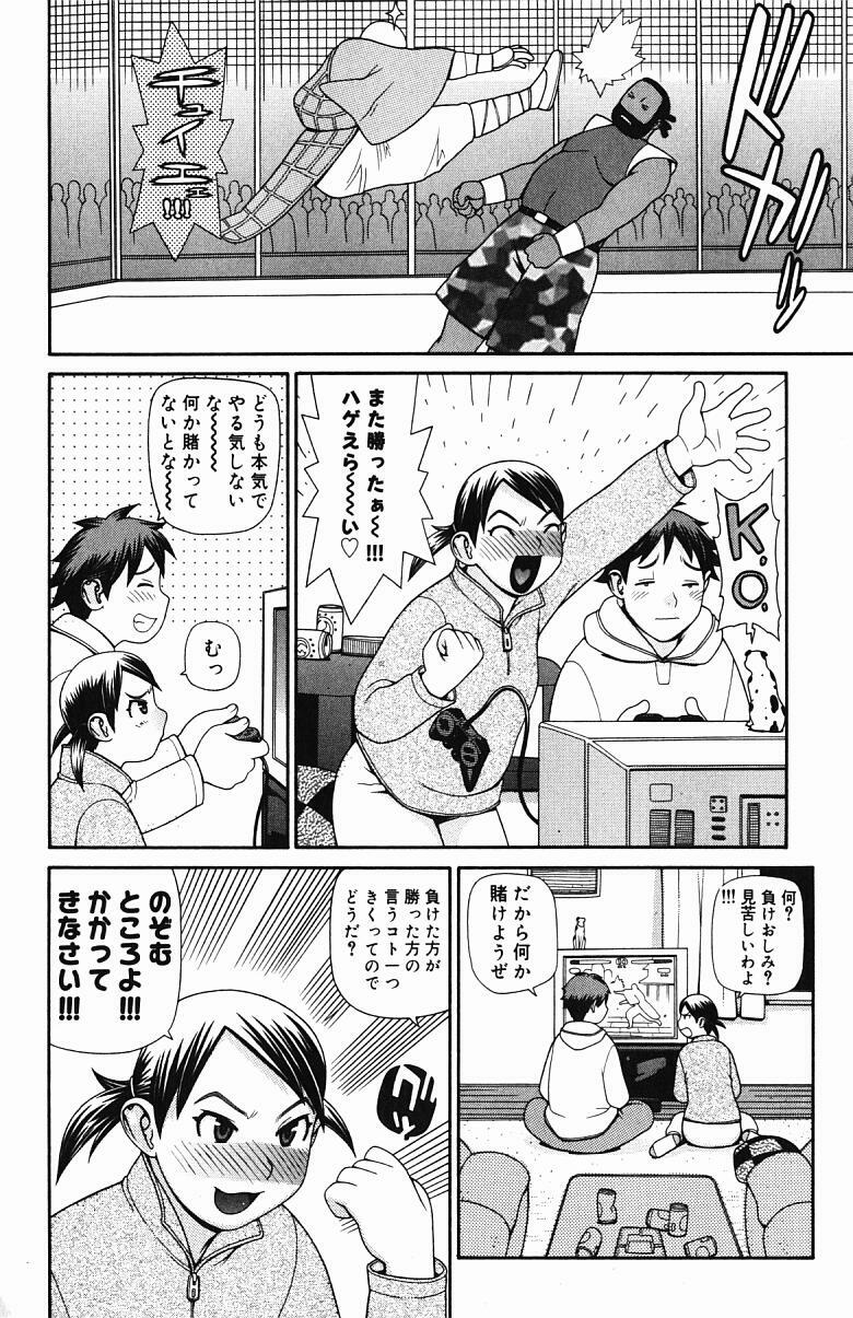 [Yoshida Hebisaku] Inyou Kaikai page 121 full