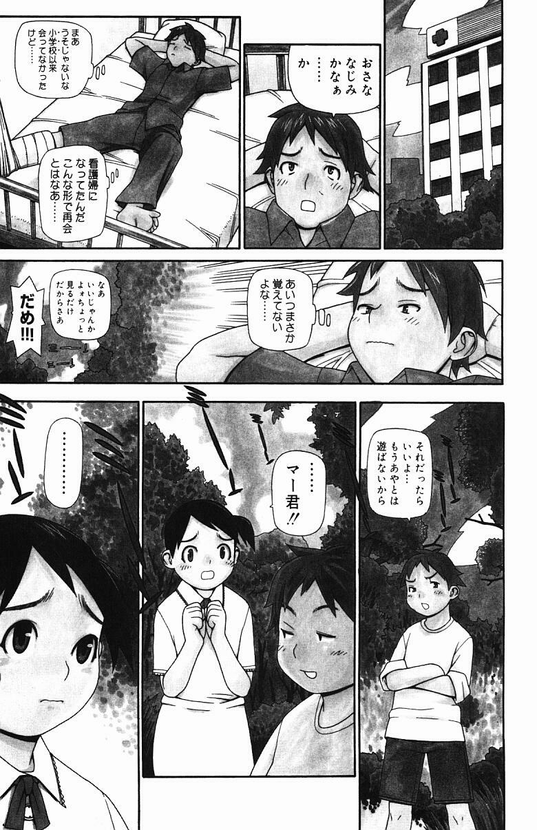 [Yoshida Hebisaku] Inyou Kaikai page 152 full