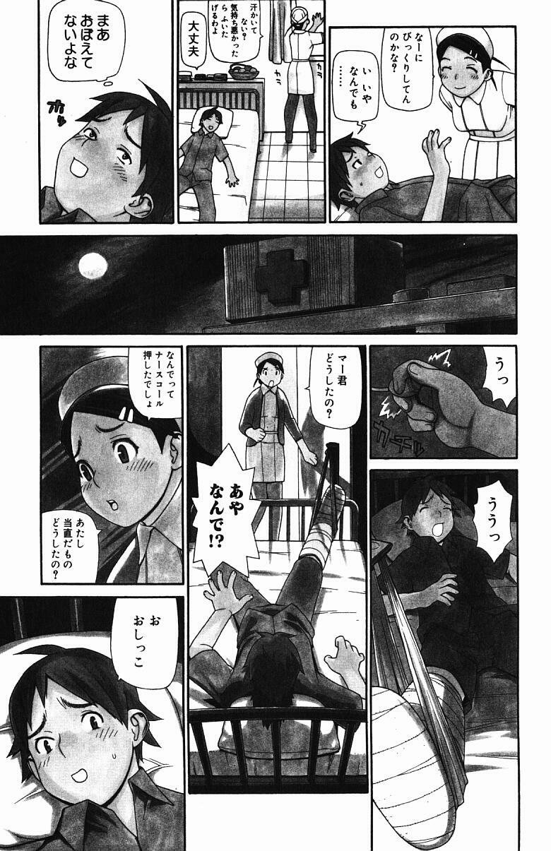 [Yoshida Hebisaku] Inyou Kaikai page 154 full