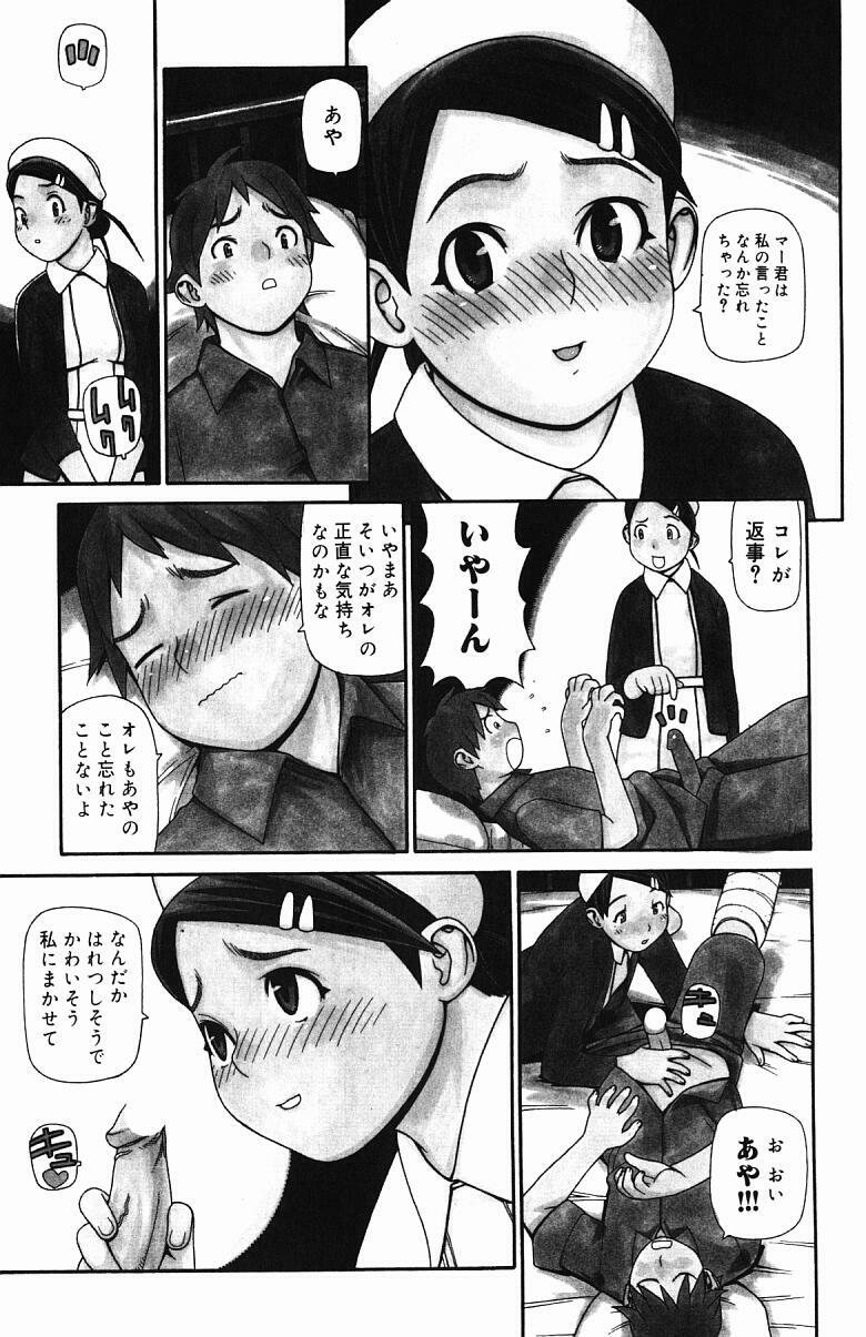 [Yoshida Hebisaku] Inyou Kaikai page 156 full