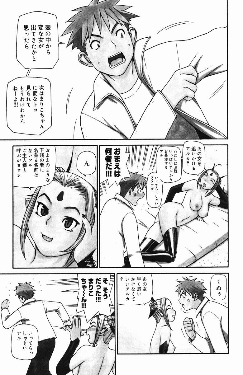 [Yoshida Hebisaku] Inyou Kaikai page 24 full