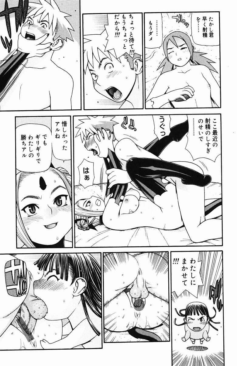 [Yoshida Hebisaku] Inyou Kaikai page 98 full