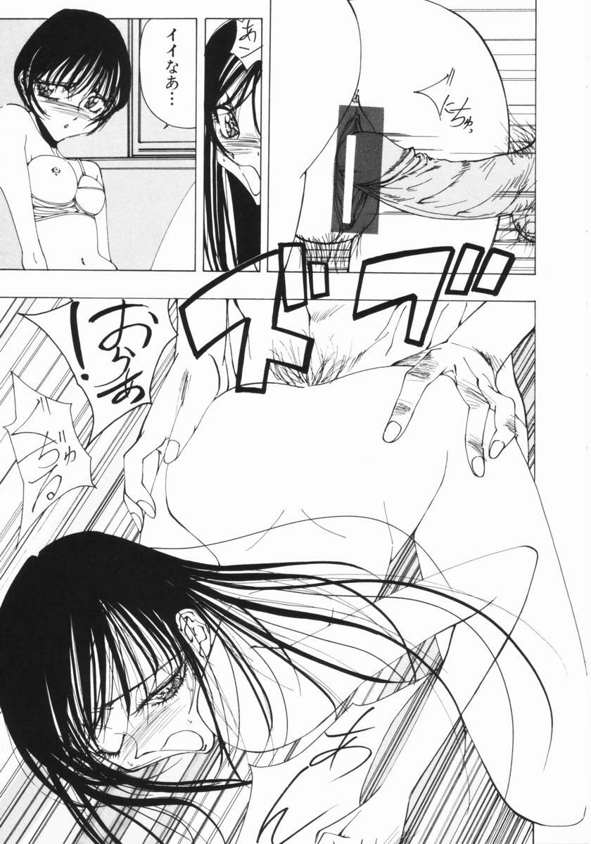 [Yumiko Okayama] Ingi Machine page 104 full