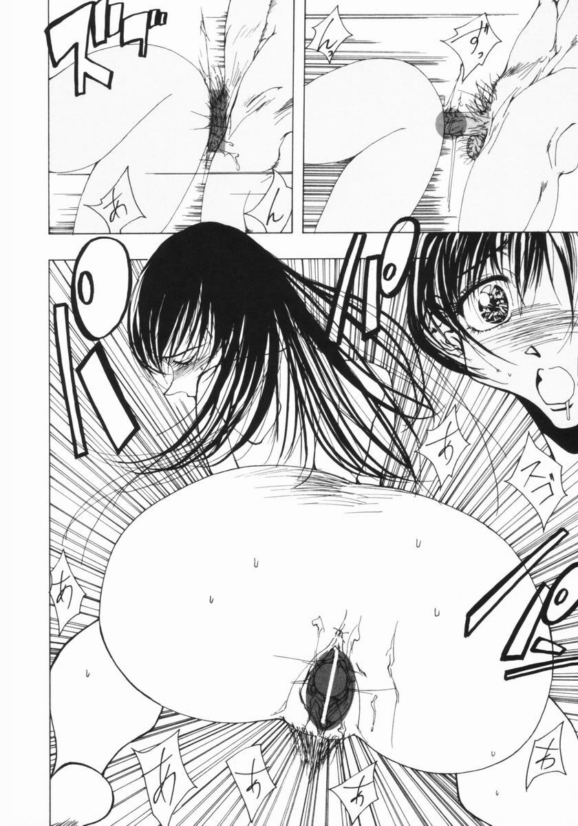 [Yumiko Okayama] Ingi Machine page 105 full