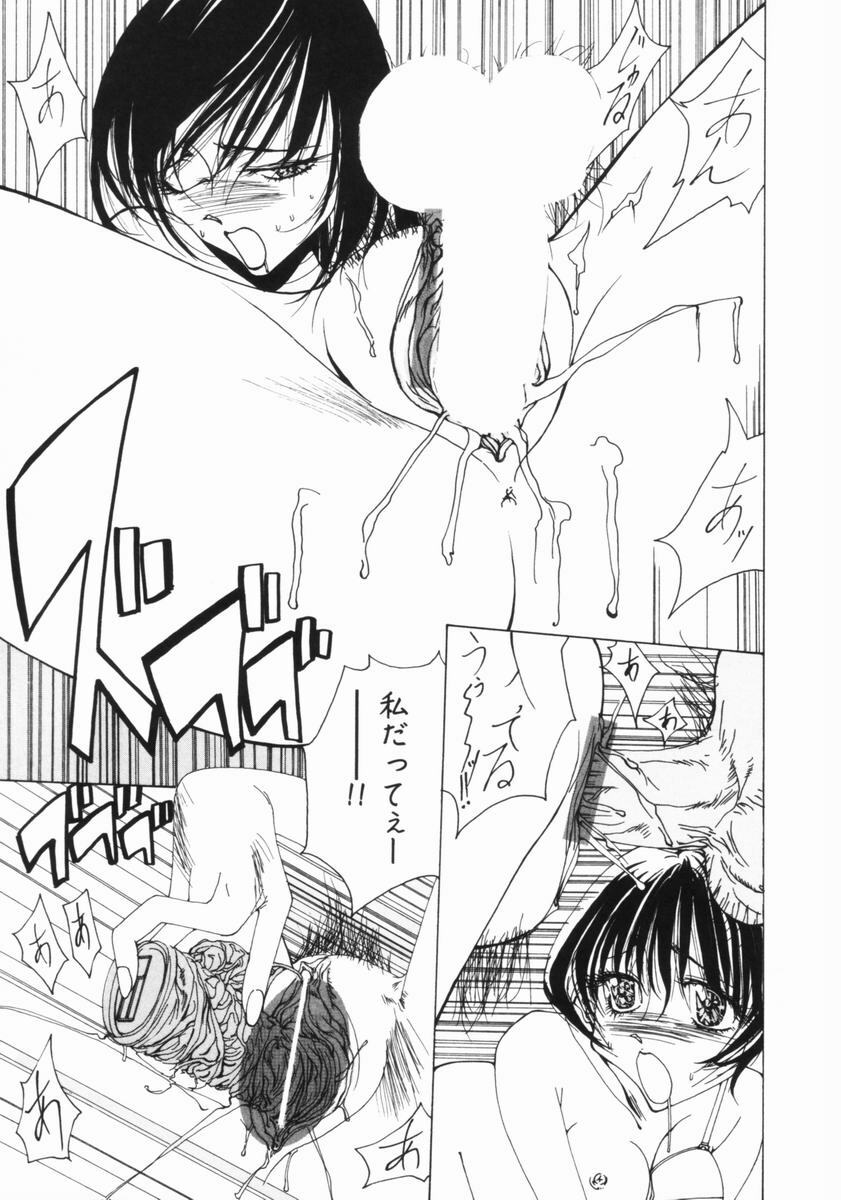 [Yumiko Okayama] Ingi Machine page 106 full