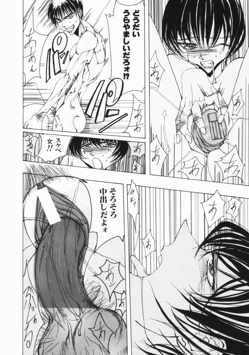 [Yumiko Okayama] Ingi Machine page 107 full