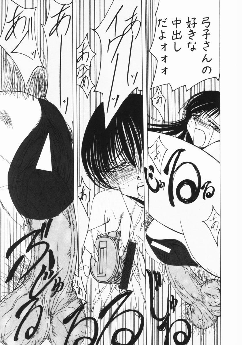 [Yumiko Okayama] Ingi Machine page 108 full