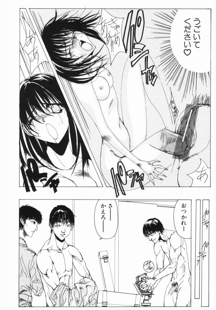 [Yumiko Okayama] Ingi Machine page 117 full