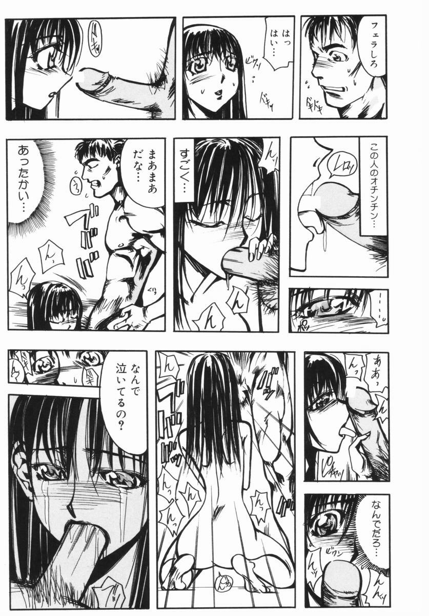 [Yumiko Okayama] Ingi Machine page 16 full