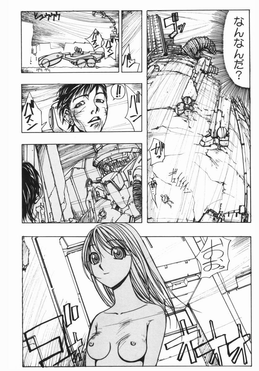 [Yumiko Okayama] Ingi Machine page 167 full