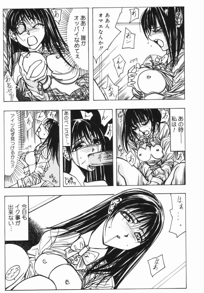 [Yumiko Okayama] Ingi Machine page 28 full