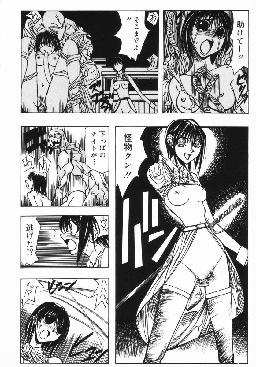 [Yumiko Okayama] Ingi Machine page 29 full