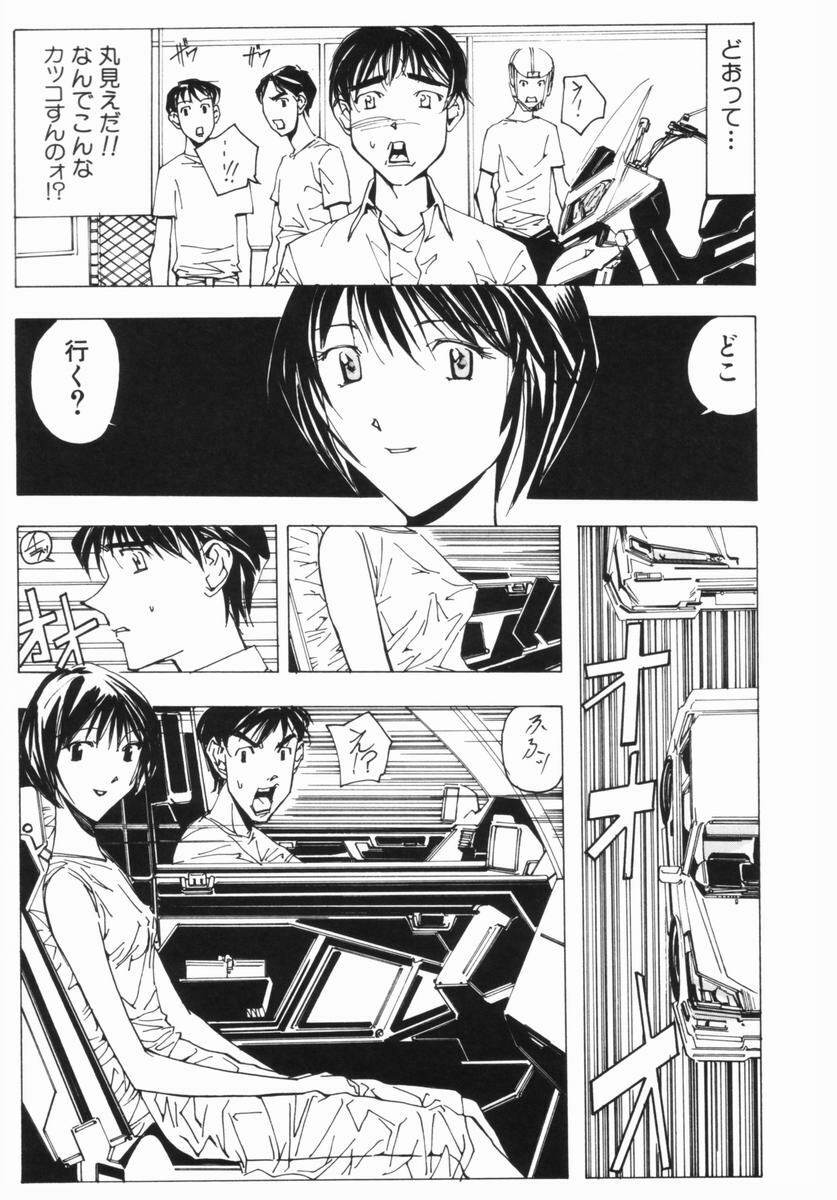 [Yumiko Okayama] Ingi Machine page 42 full