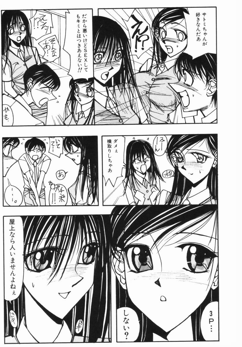 [Yumiko Okayama] Ingi Machine page 62 full