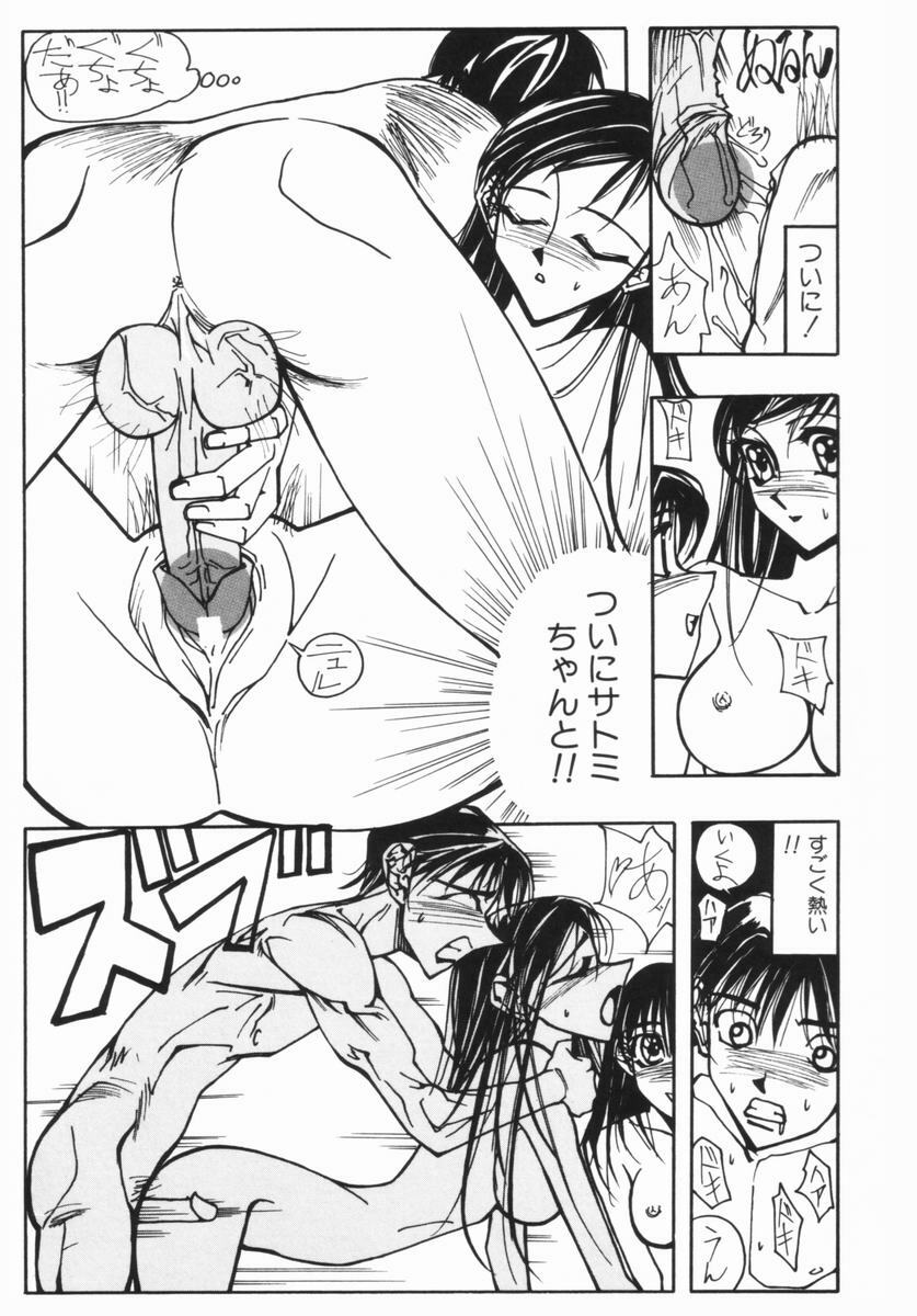 [Yumiko Okayama] Ingi Machine page 70 full