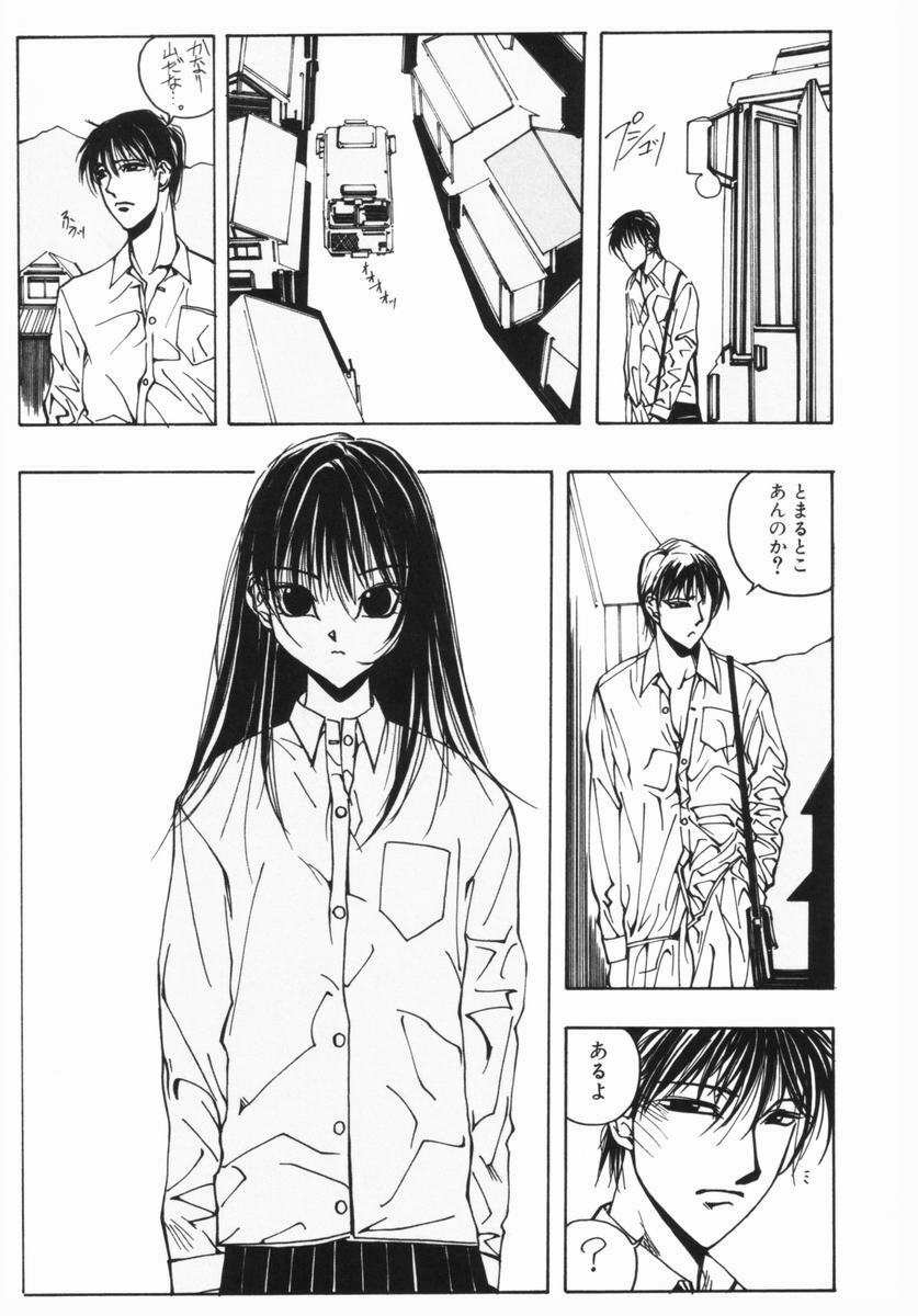 [Yumiko Okayama] Ingi Machine page 80 full
