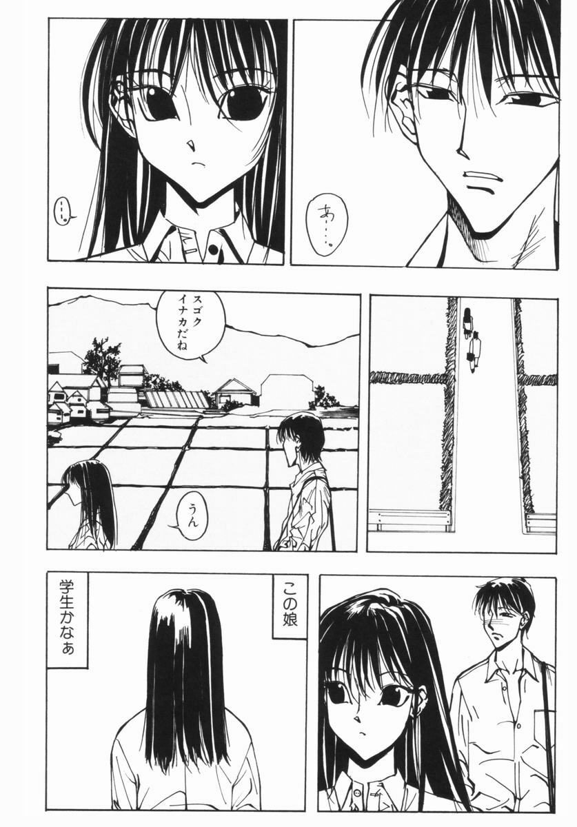 [Yumiko Okayama] Ingi Machine page 81 full
