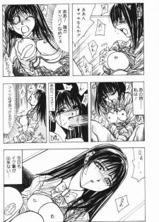 [Yumiko Okayama] Ingi Machine - page 28