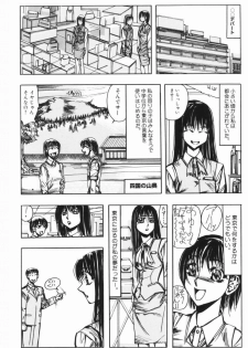 [Yumiko Okayama] Ingi Machine - page 7