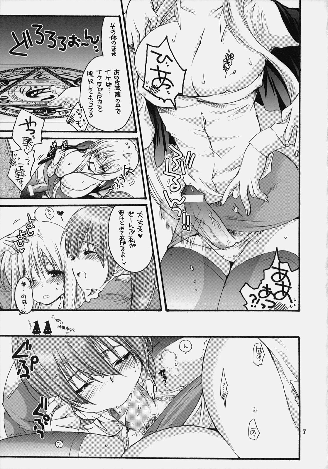 (C74)[Bakugeki Monkeys (Inugami Naoyuki)] Nano Mani Hyper (Mahou Shoujo Lyrical Nanoha) page 6 full