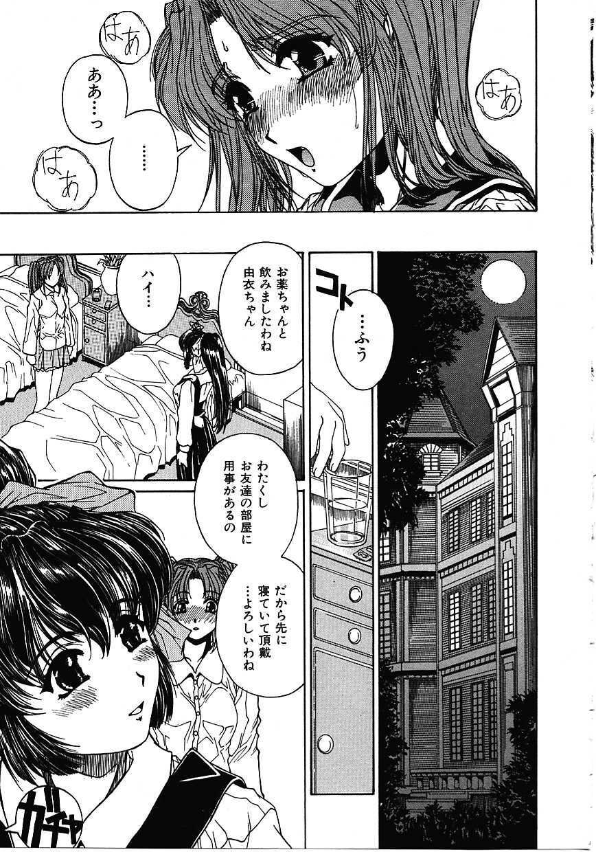 [Narita Kyousha] Mikkoku - Secret Information page 14 full