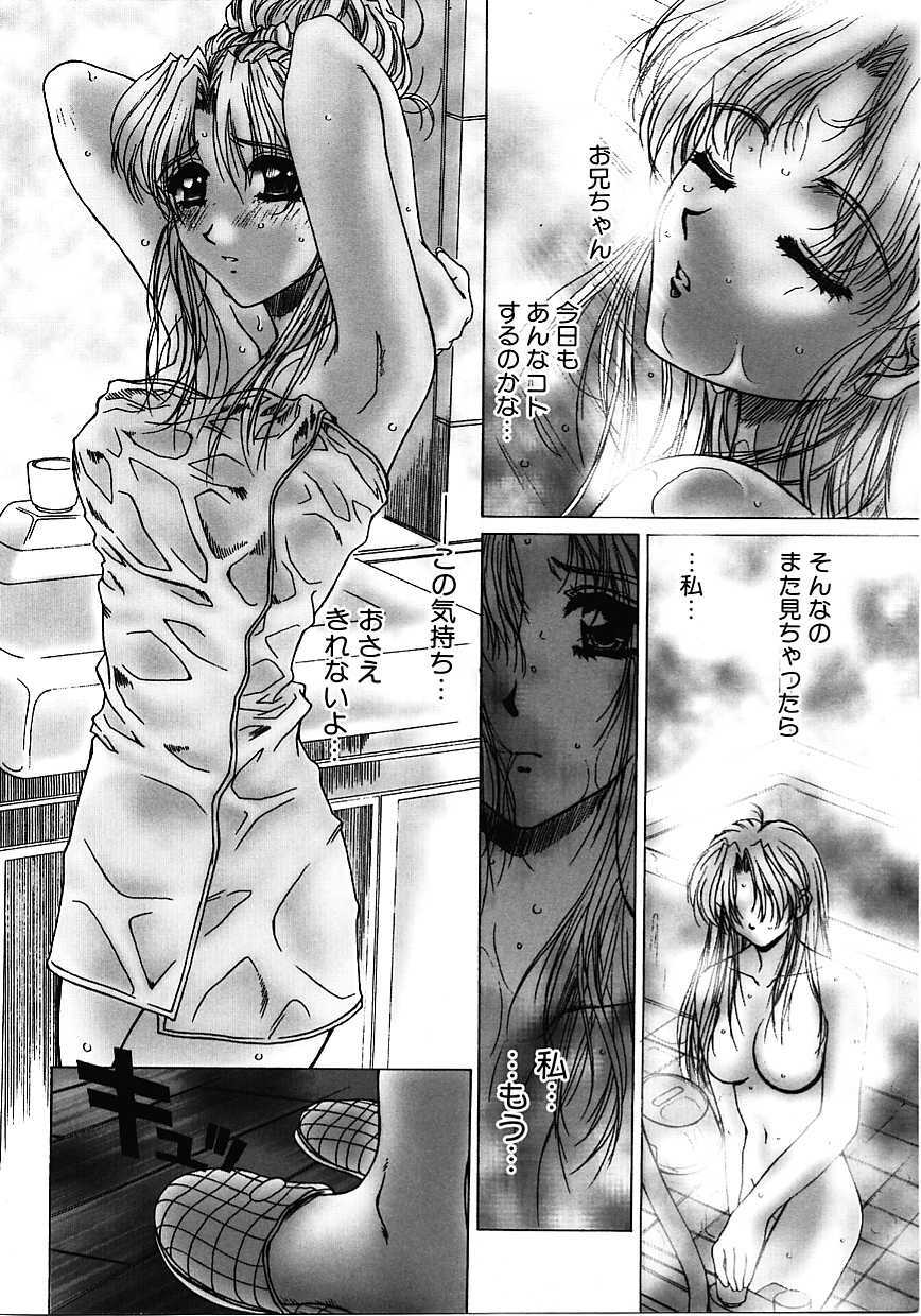 [Narita Kyousha] Mikkoku - Secret Information page 155 full