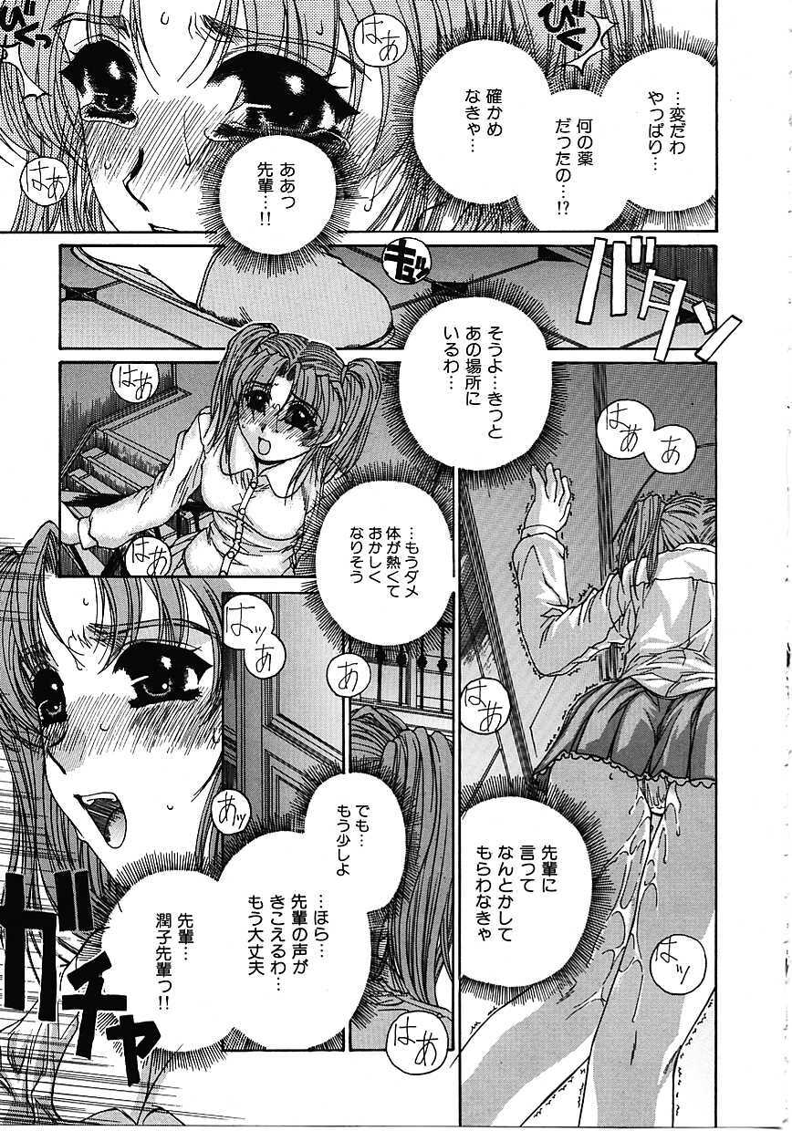 [Narita Kyousha] Mikkoku - Secret Information page 16 full