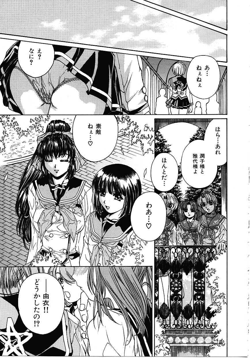 [Narita Kyousha] Mikkoku - Secret Information page 24 full