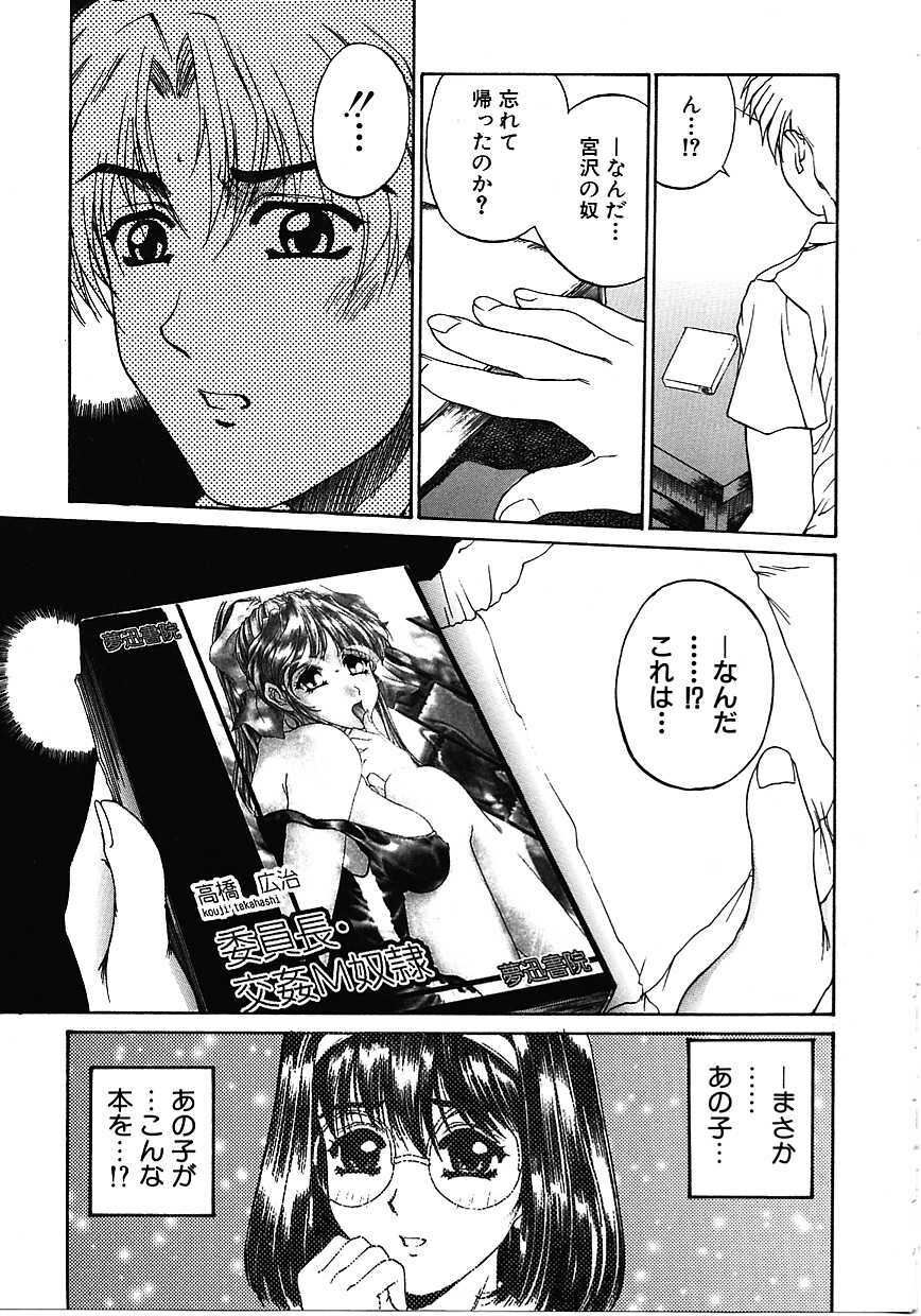 [Narita Kyousha] Mikkoku - Secret Information page 30 full