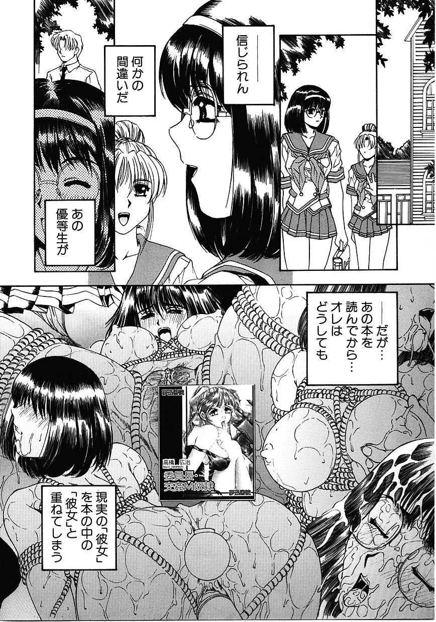 [Narita Kyousha] Mikkoku - Secret Information page 31 full