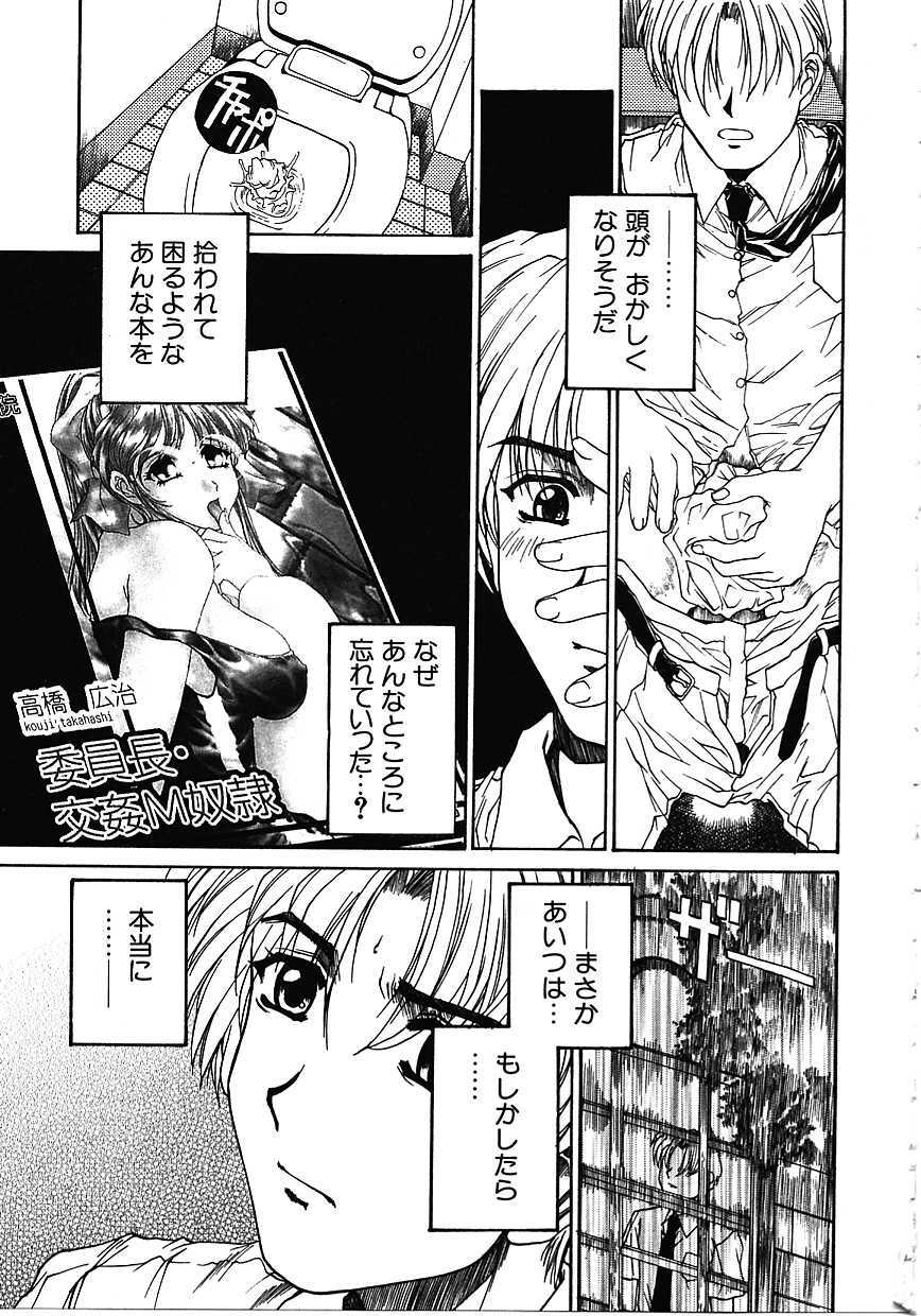 [Narita Kyousha] Mikkoku - Secret Information page 34 full