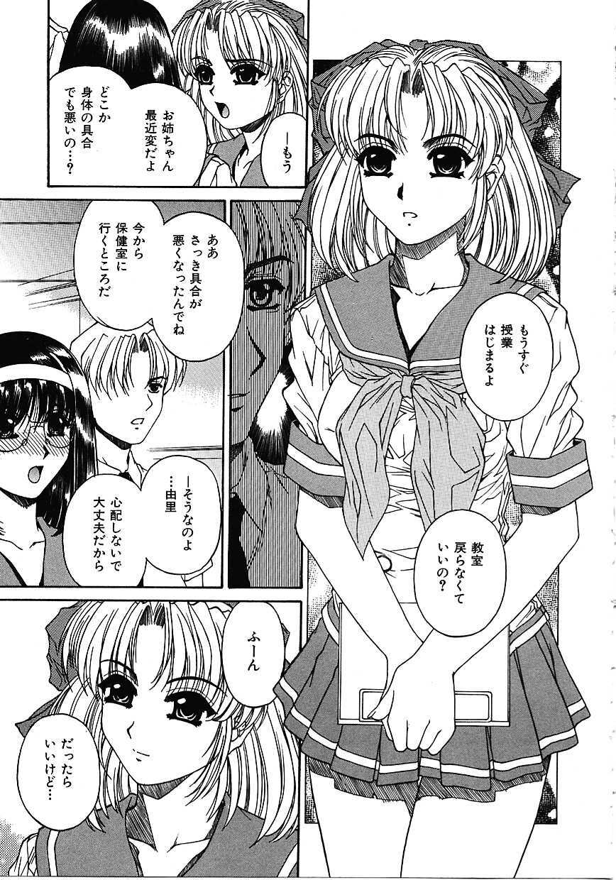 [Narita Kyousha] Mikkoku - Secret Information page 50 full