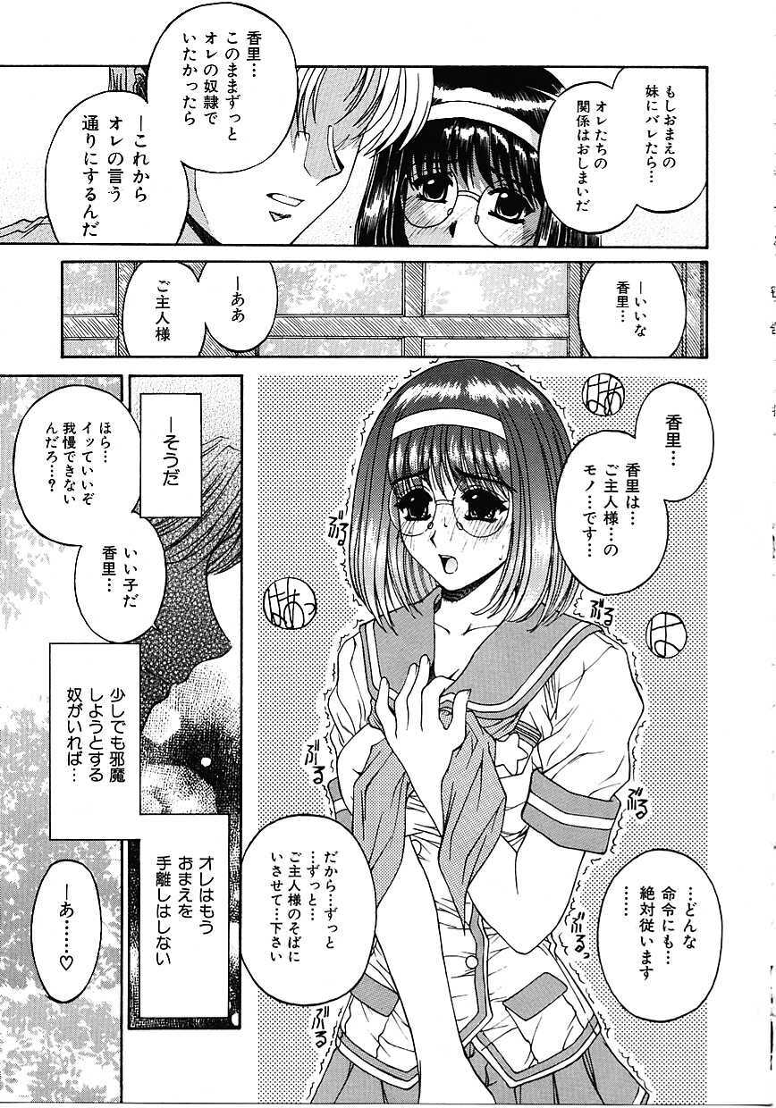 [Narita Kyousha] Mikkoku - Secret Information page 52 full