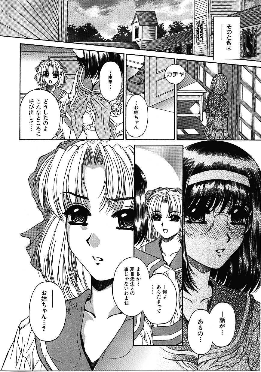 [Narita Kyousha] Mikkoku - Secret Information page 53 full