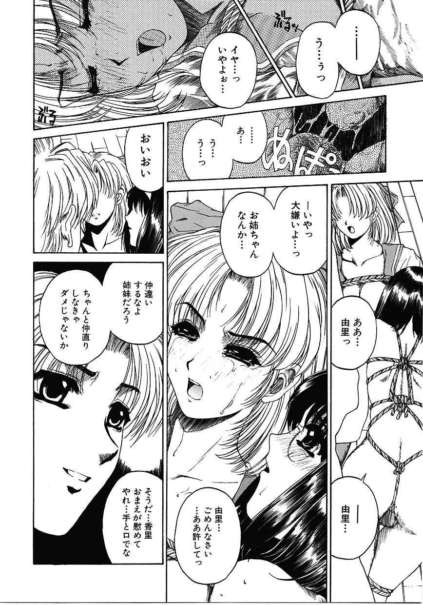 [Narita Kyousha] Mikkoku - Secret Information page 71 full