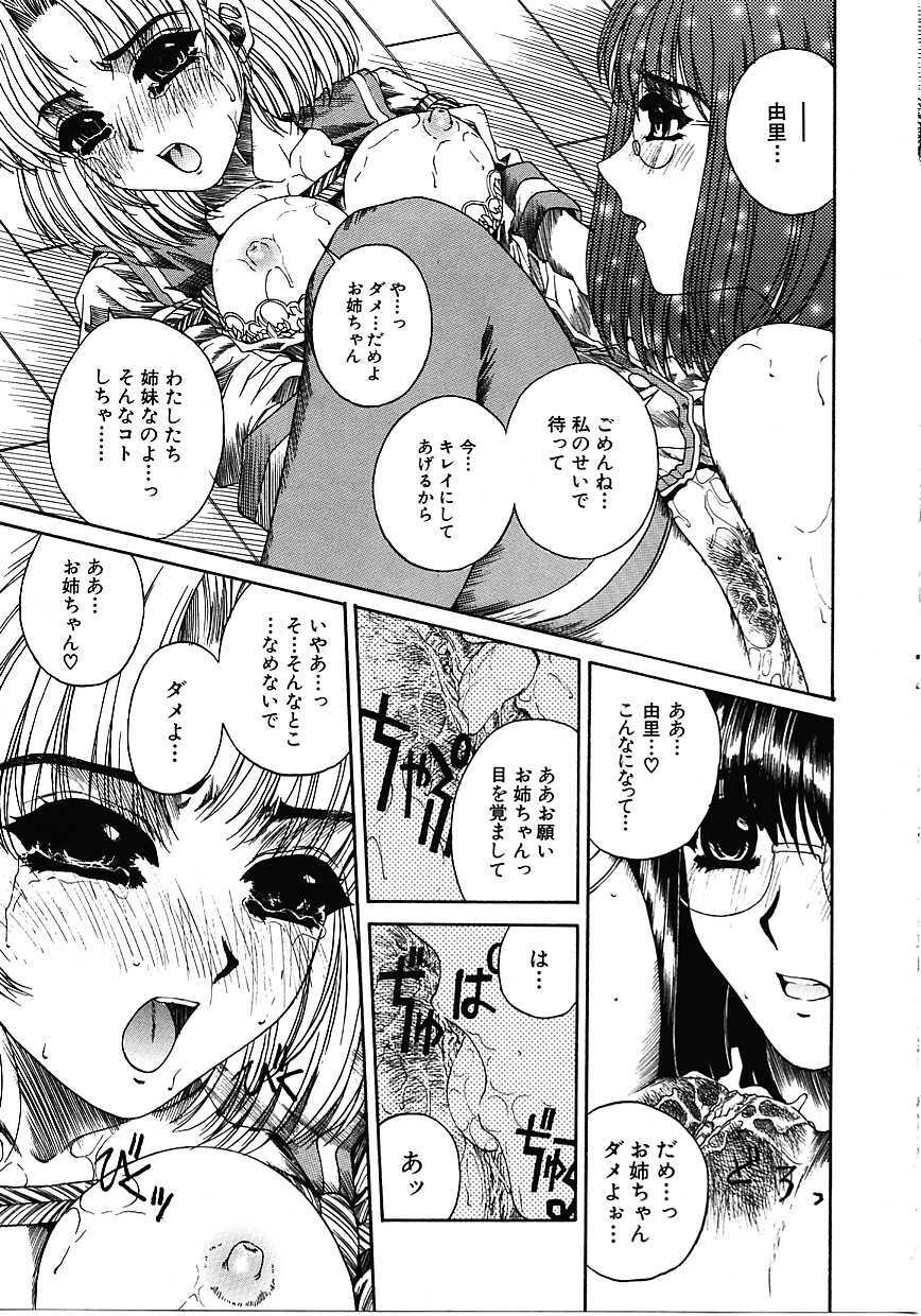 [Narita Kyousha] Mikkoku - Secret Information page 72 full