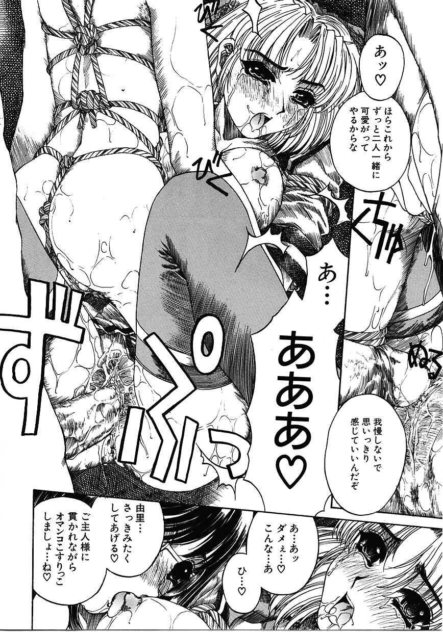 [Narita Kyousha] Mikkoku - Secret Information page 79 full