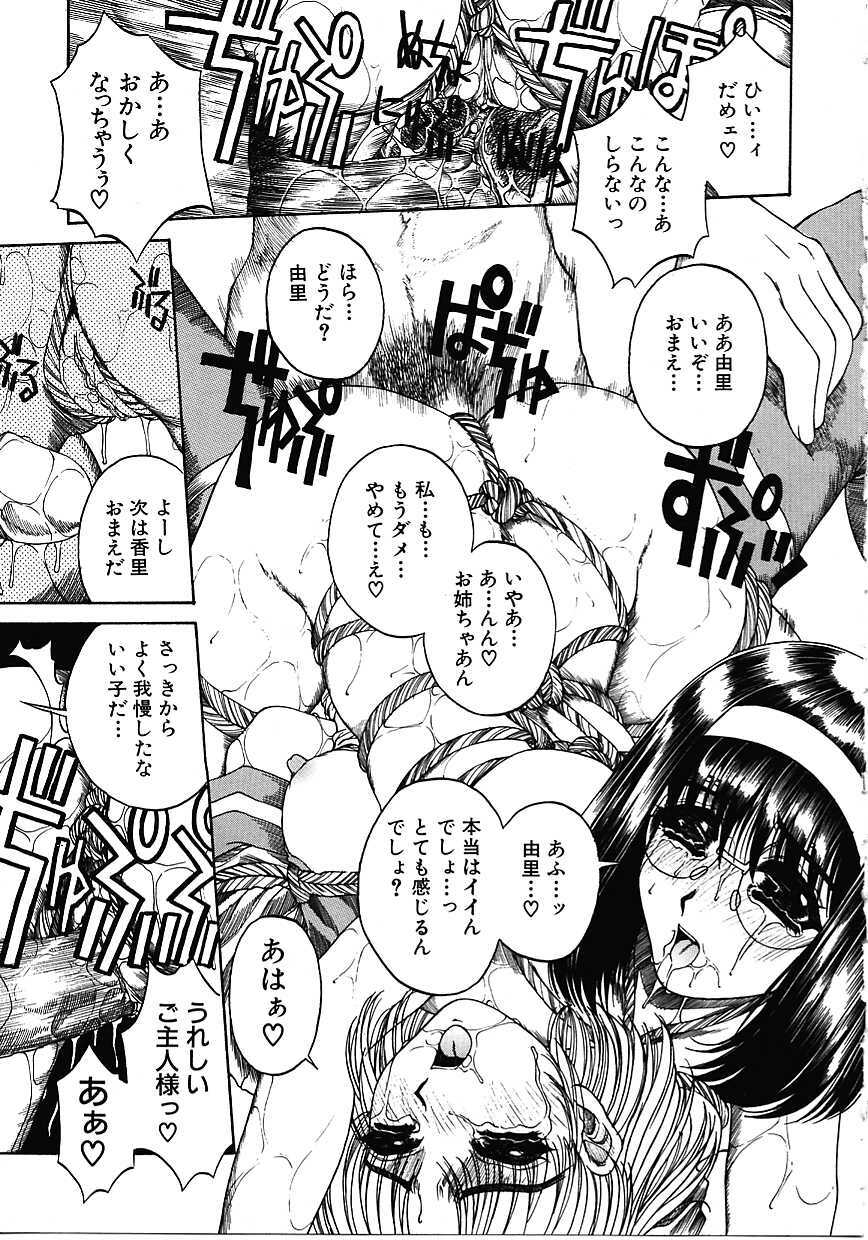 [Narita Kyousha] Mikkoku - Secret Information page 80 full