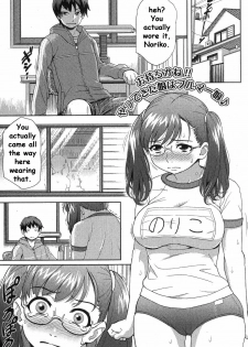 [Isako Rokuroh] Rising Bloomers | I Can’t Wait! The Girl Who Came is a Buruma Girl! (Bishoujo Teki Kaikatsu Ryoku 2007 Vol. 17) [English] [CiRE's Mangas]