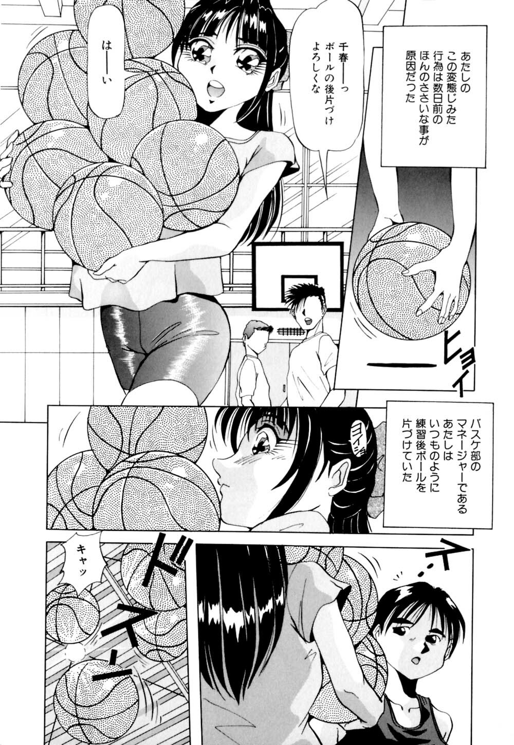 [Yukimino Yukio] Kurokami ni Itazura page 123 full