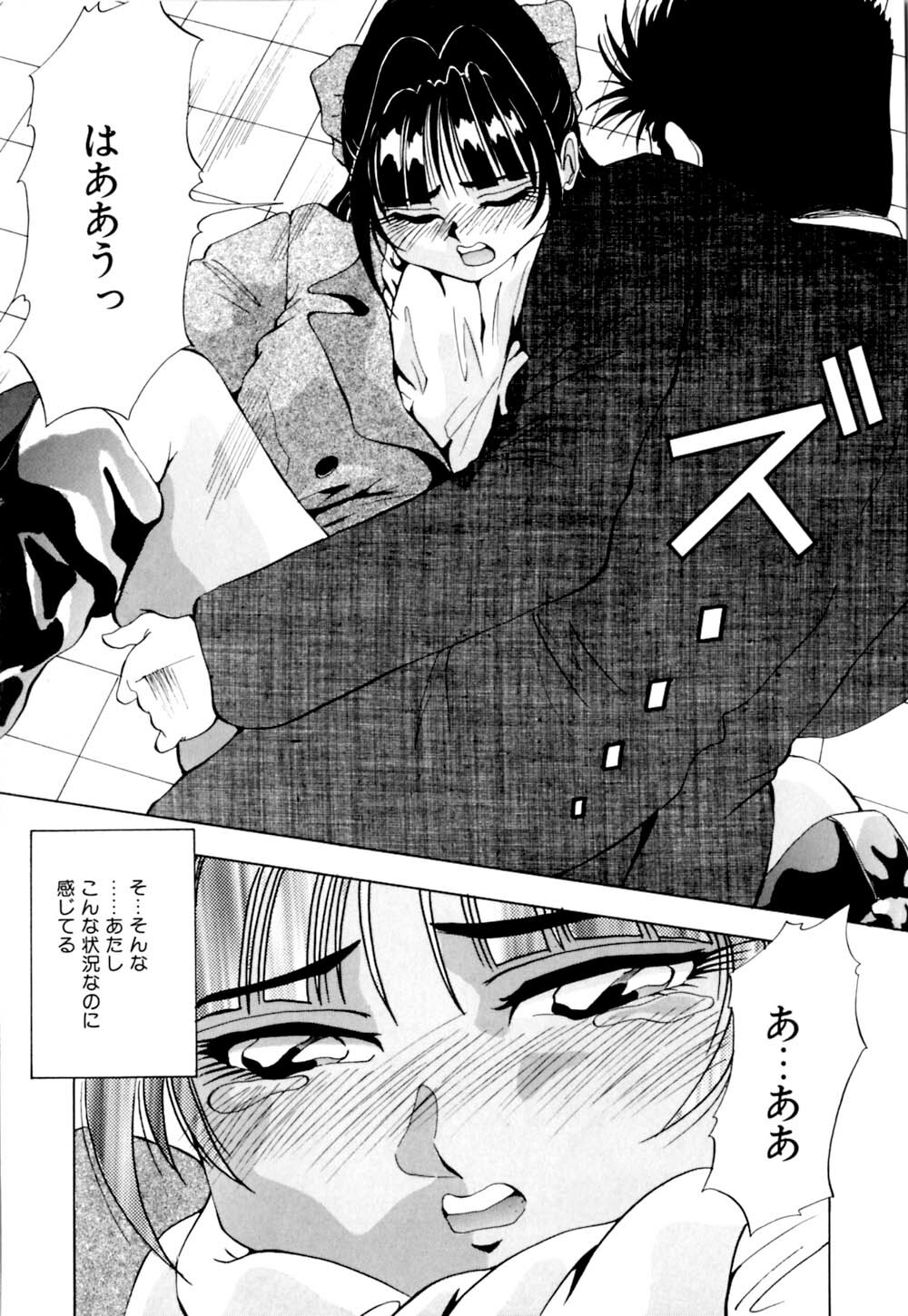 [Yukimino Yukio] Kurokami ni Itazura page 138 full