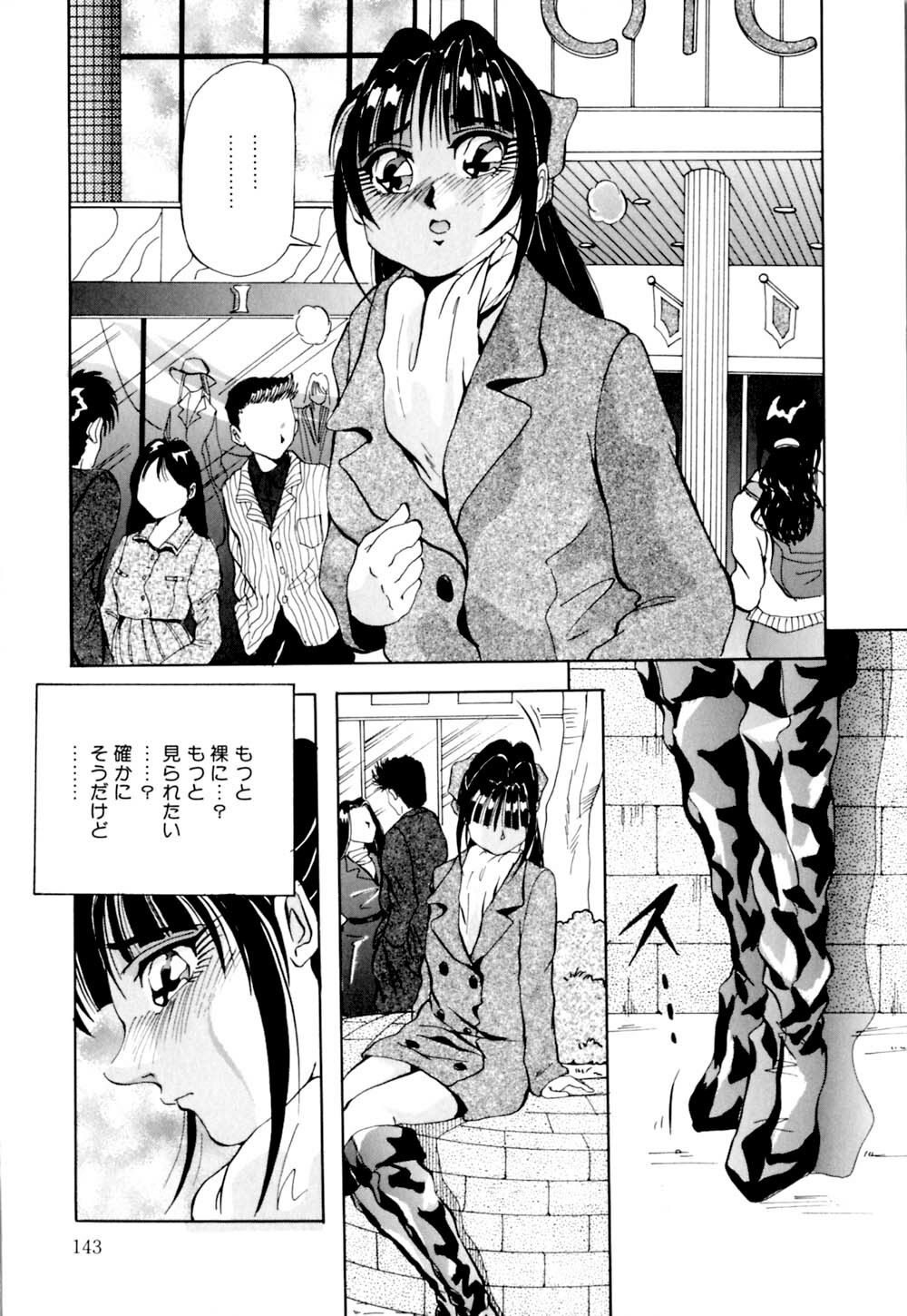 [Yukimino Yukio] Kurokami ni Itazura page 144 full