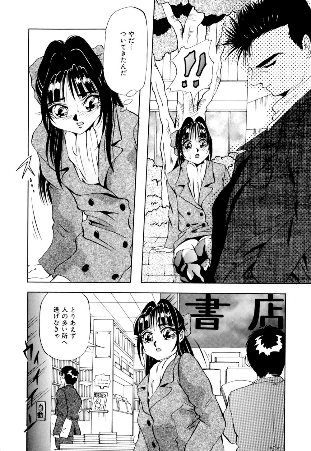 [Yukimino Yukio] Kurokami ni Itazura page 145 full