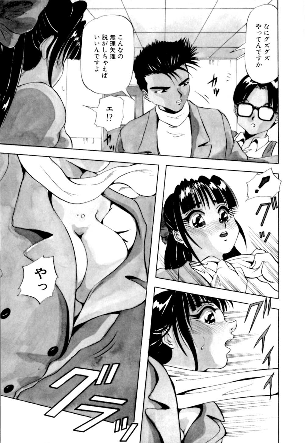 [Yukimino Yukio] Kurokami ni Itazura page 152 full