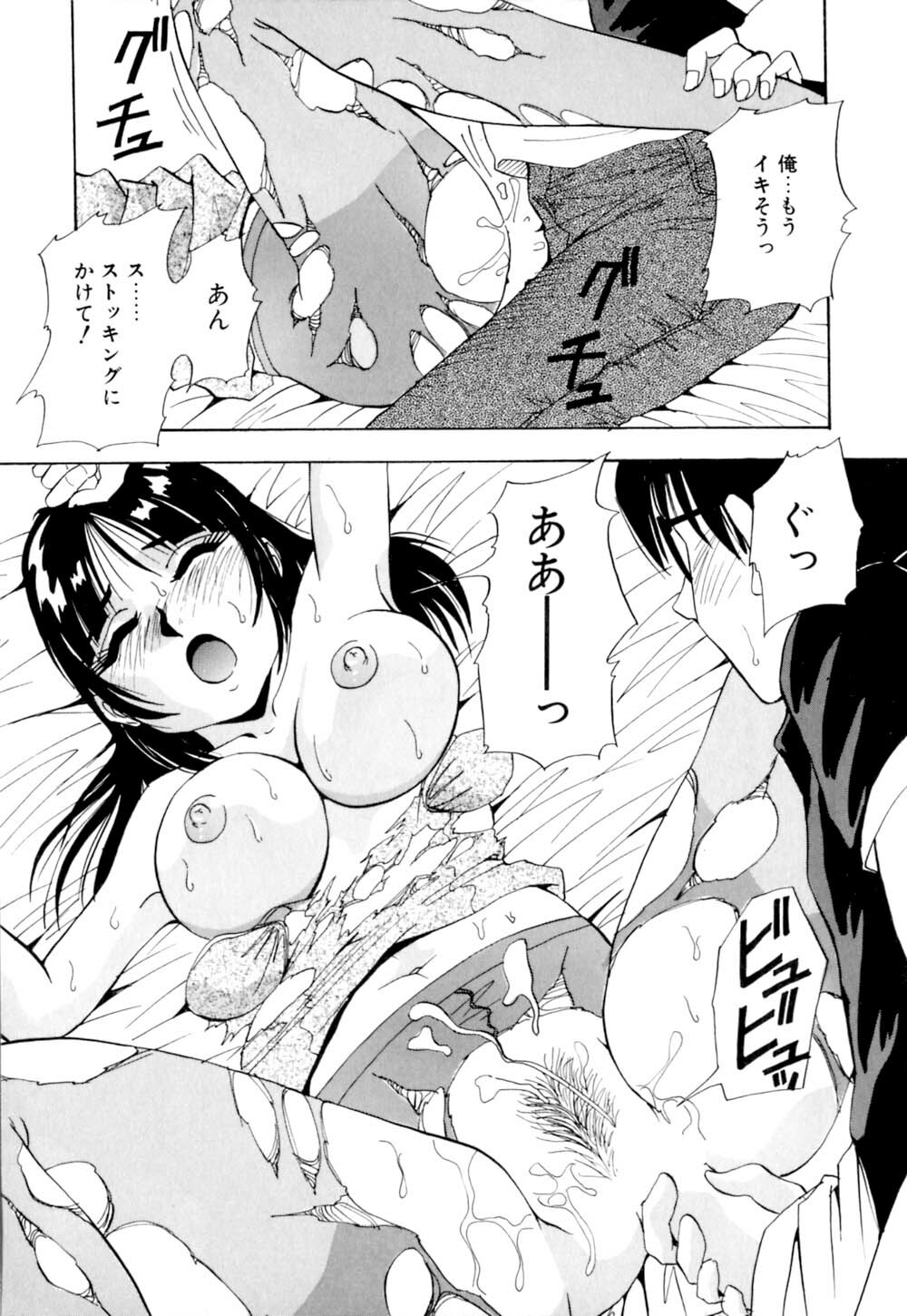 [Yukimino Yukio] Kurokami ni Itazura page 68 full