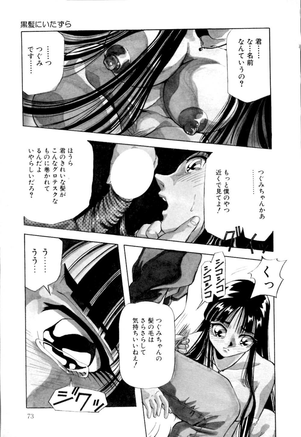 [Yukimino Yukio] Kurokami ni Itazura page 74 full